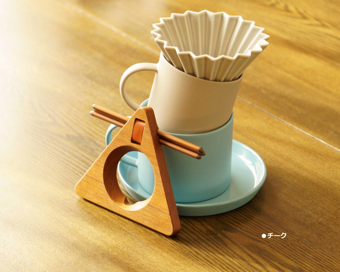 JHAT.. sAnkaku Coffee dripper stand "TEAK"